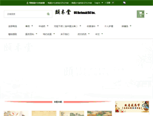 Tablet Screenshot of herbmaid.com